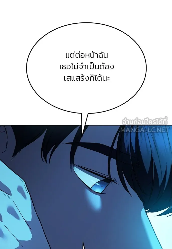 รักแล้วห้ามเลิก ตอนที่ 38 รูปที่ 150