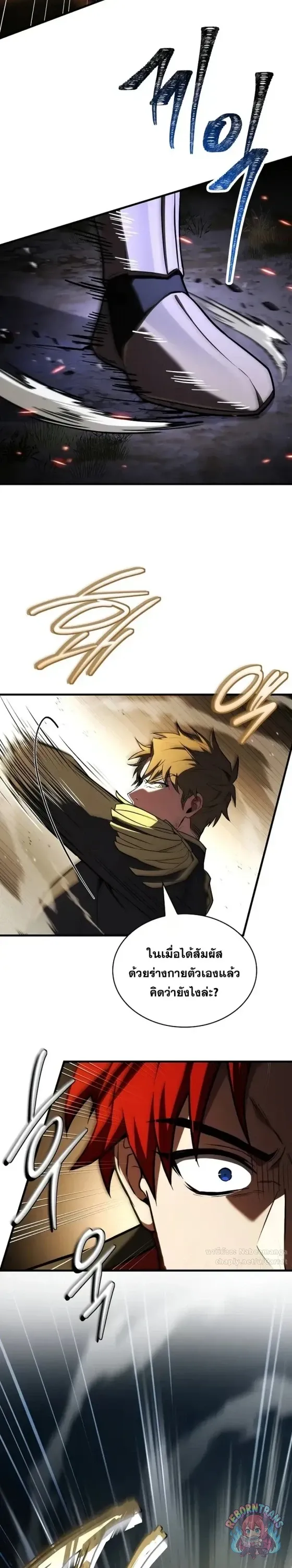 Return of The Unrivaled Spear Knight ตอนที่ ตอนที่ 187 รูปที่ 17