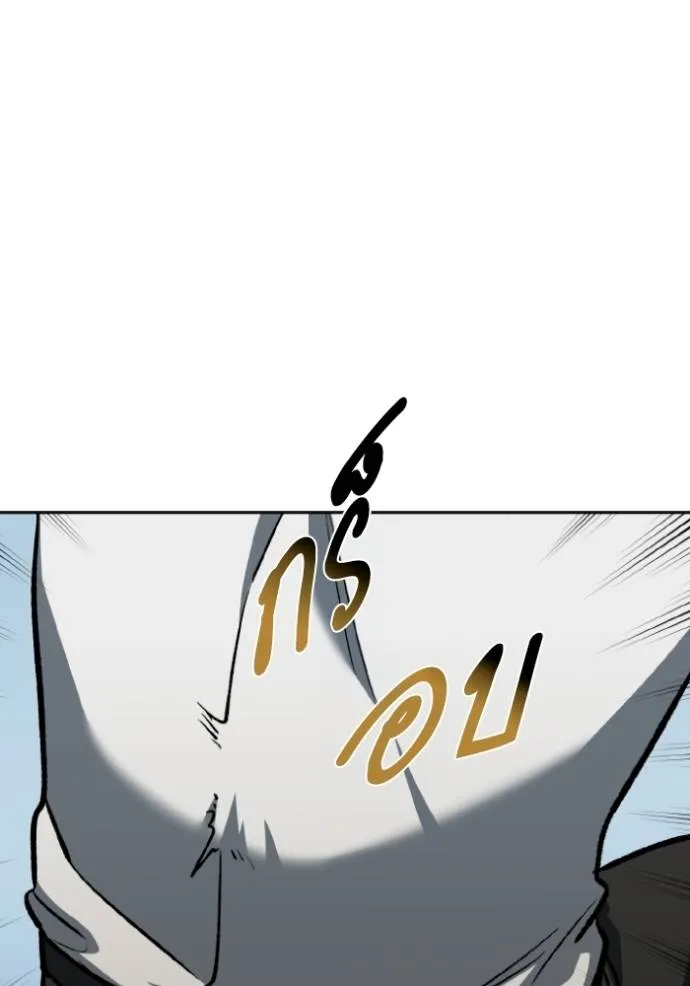 ราชาแห่งอ็อกทากอน ตอนที่ 134 รูปที่ 40