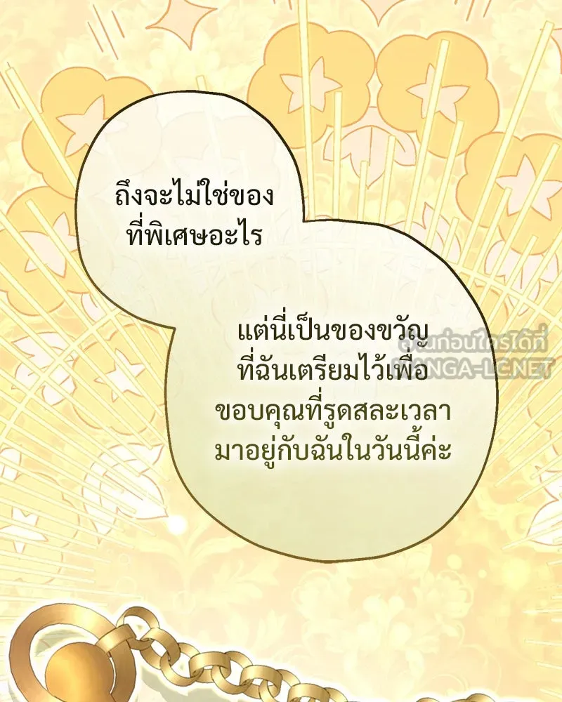 อนาคตพบรัก ตอนที่ 16 รูปที่ 69