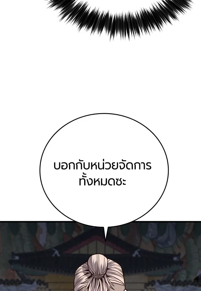 มือพิพากษา ตอนที่ 45 รูปที่ 65