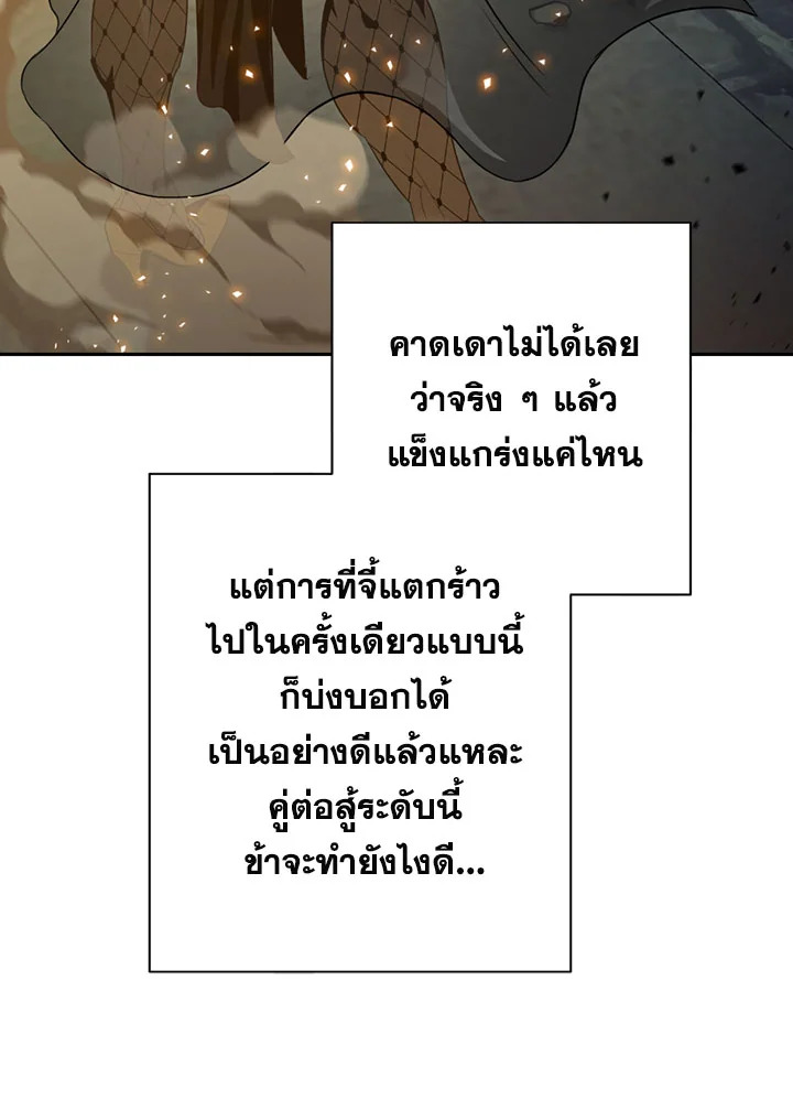 พลทหารโครงกระดูกผู้ม ตอนที่ 87 รูปที่ 12