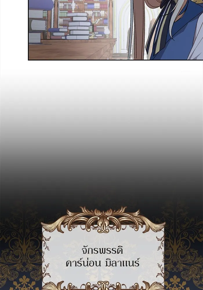 เกิดใหม่คราวนี้ ขอเป็นคนดีดูสักครั้ง ตอนที่ 1 รูปที่ 92