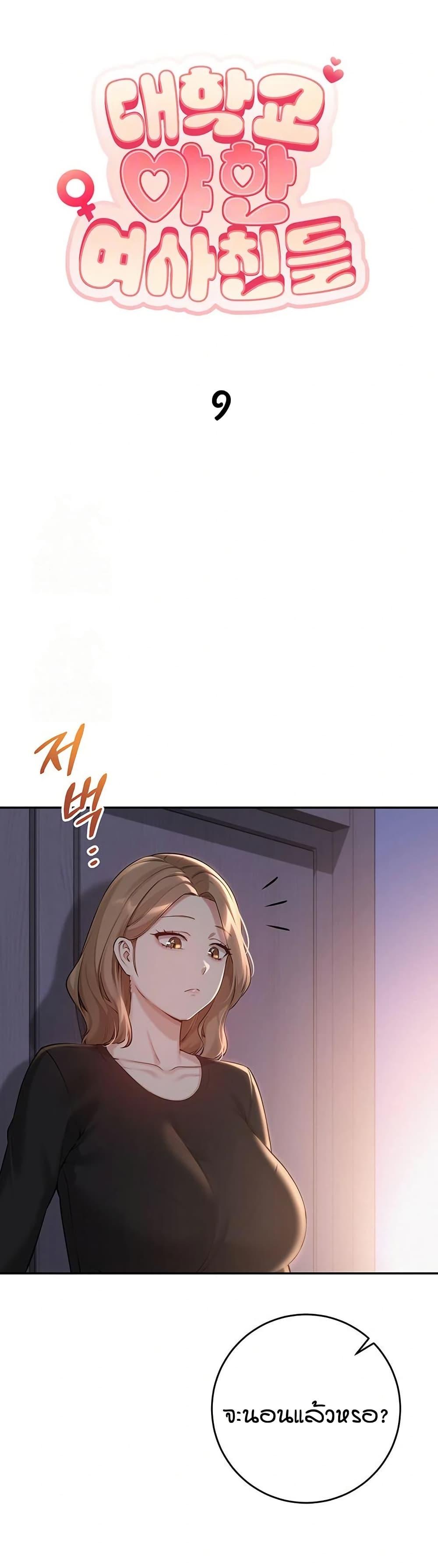 Doujin-Lc- อ่าน โดจิน มังฮวา เกาหลี ญี่ปุ่น จีน แปลไทย College Hot Girlfriends ตอนที่ 1 2 3 4 5 6 7 8 9 10 11 12 13 14 ฟรี ไม่มีโฆษณา อ่าน โดจิน Manhwa เกาหลี ญี่ปุ่น จีน เรามีครบ คัดมาให้เน้นๆ โดจิน 18+ รับประกันความฟินโดย  Doujin Lc