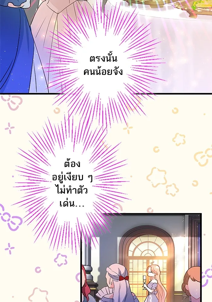 คุณหนูย้อนเวลามาเป็นอัศวิน ตอนที่ 17 รูปที่ 38