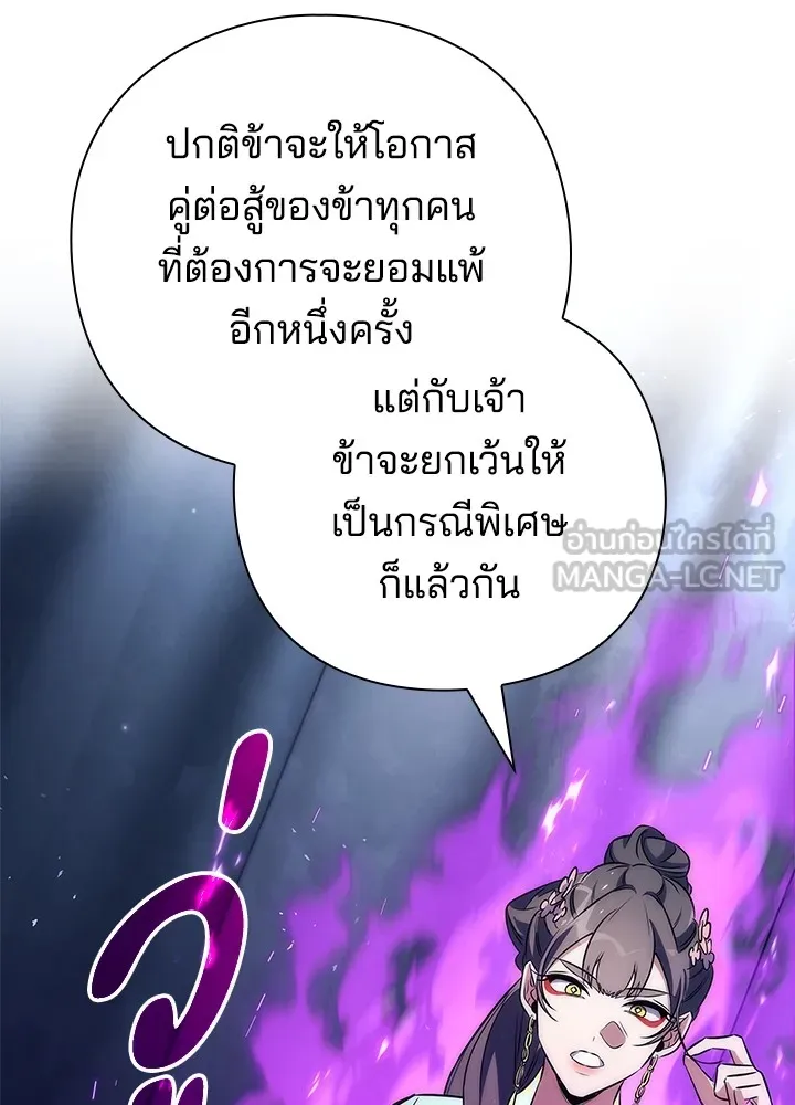 คืนแห่งโทแกบี ตอนที่ 48 รูปที่ 162