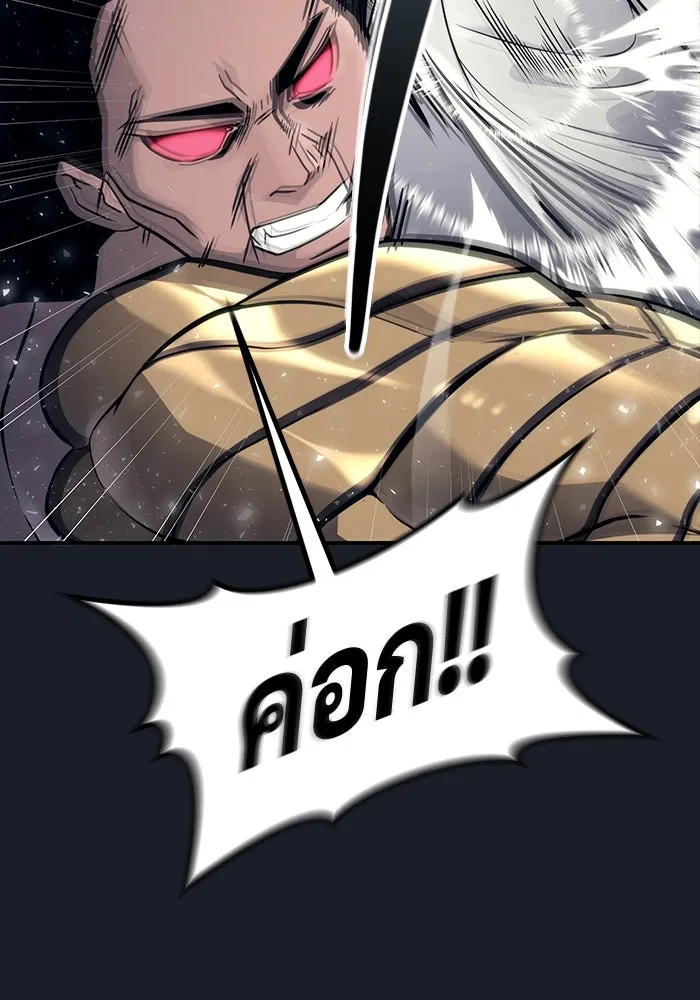 อูเร็ค มาซิโน่ ตอนที่ 13 คราวน์ เกม 3 รูปที่ 86