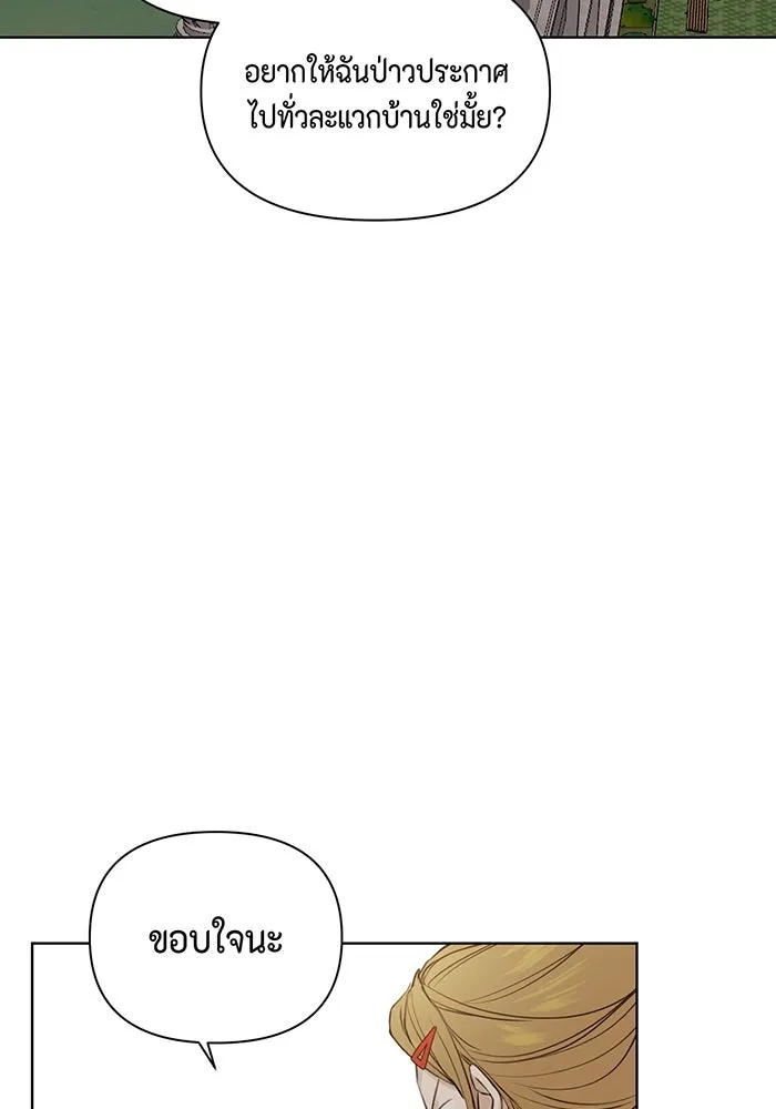 เพียงรุ่งอรุณ ตอนที่ 17 รูปที่ 31
