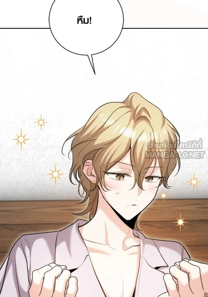 ออร่าดาราอัจฉริยะ ตอนที่ 68 รูปที่ 5