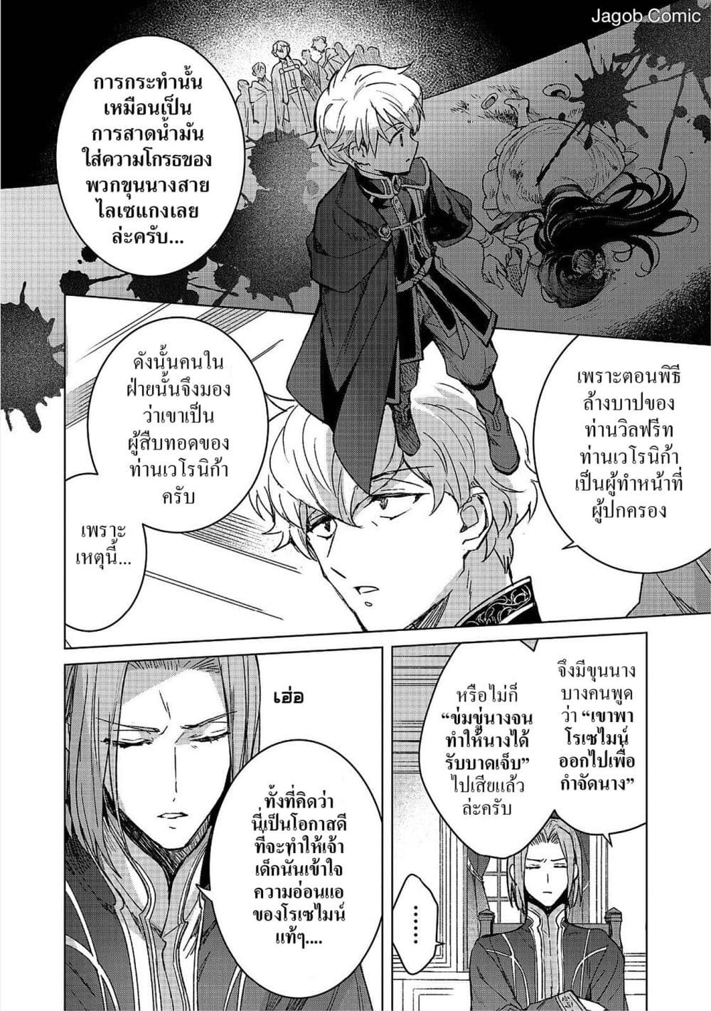 Manga-lc-com อ่านมังงะ อ่านการ์ตูน ออนไลน์ ฟรี Honzuki no Gekokujou Ferudinando no Yakata’nite ตอนที่ 1 2 3 4 5 6 7 8 9 10 11 12 13 14 ฟรี ไม่มีโฆษณา Manga-lc - อ่าน มังงะ อ่าน การ์ตูน ออนไลน์ อ่านมังงะ ฟรี