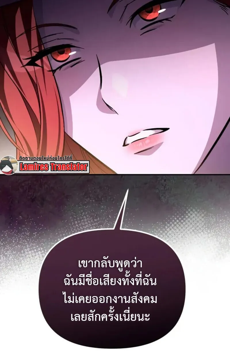 Raising Villains the Right Way ฉ_นกลายเป_นผ_สน_บสน_นของเหล_าต_วร_าย ตอนที่ ตอนที่ 7 รูปที่ 166