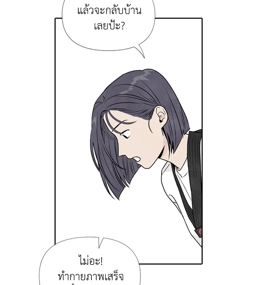 เหตุผลของคนไม่อยากอยู่ ตอนที่ 26 รูปที่ 7