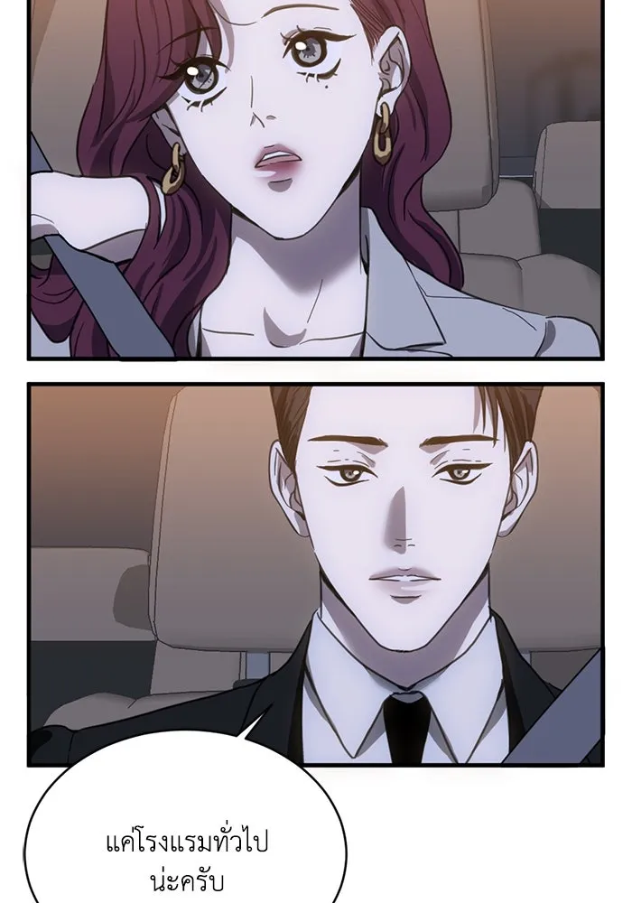 ชีวิตรักฉบับเดจาวู ตอนที่ 22 รูปที่ 76