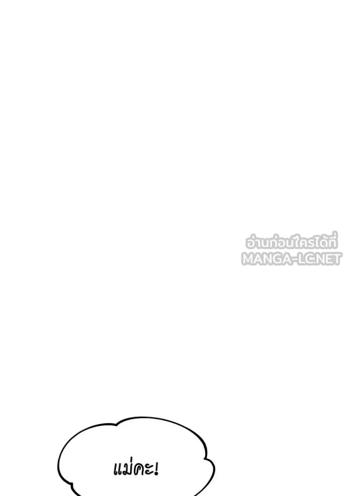 แยกร่าง ล่าอัตโนมัติ ตอนที่ 170 รูปที่ 11