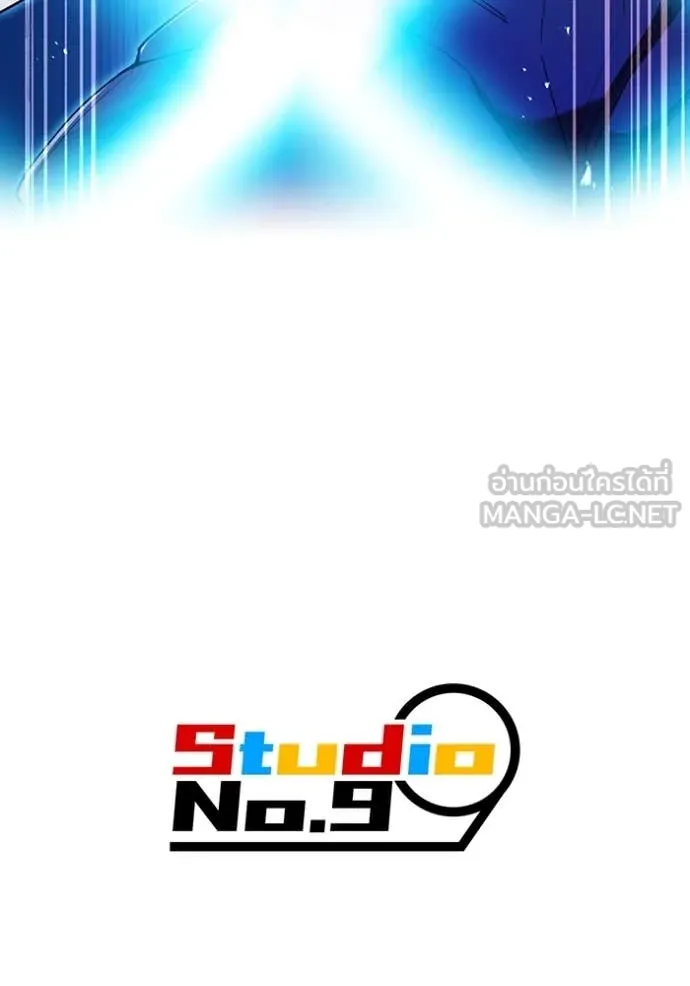 ฮันเตอร์สกิลโกง ตอนที่ 69 รูปที่ 142