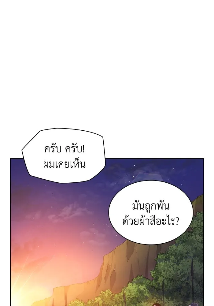 ฟิลเลียโรเซ่กับคำทำนายแห่งมงกุฎหนาม ตอนที่ 21 รูปที่ 71