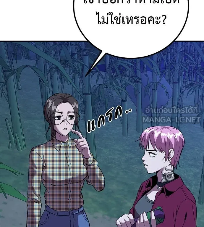 เรียกฉันว่าพระเจ้า ตอนที่ 60 รูปที่ 113