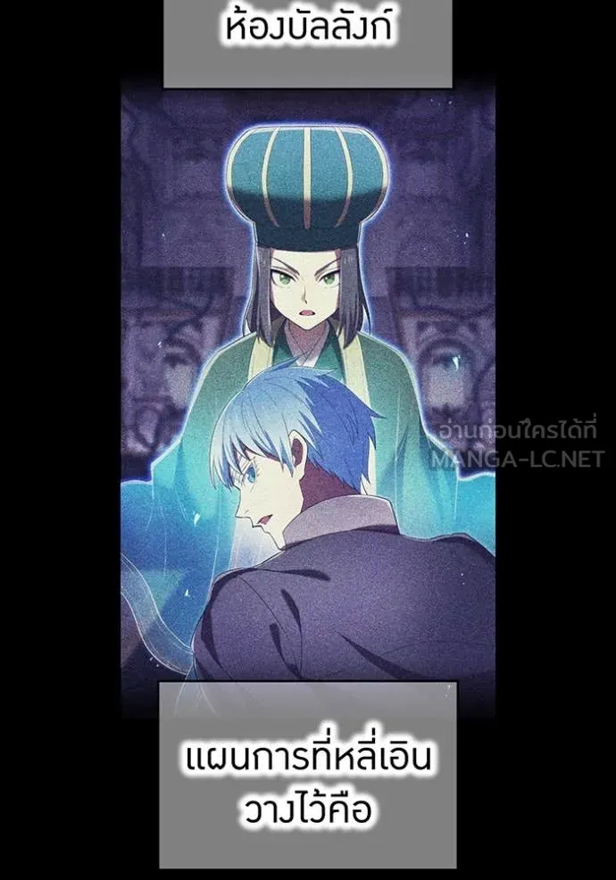 ฮันเตอร์สกิลโกง ตอนที่ 75 รูปที่ 44