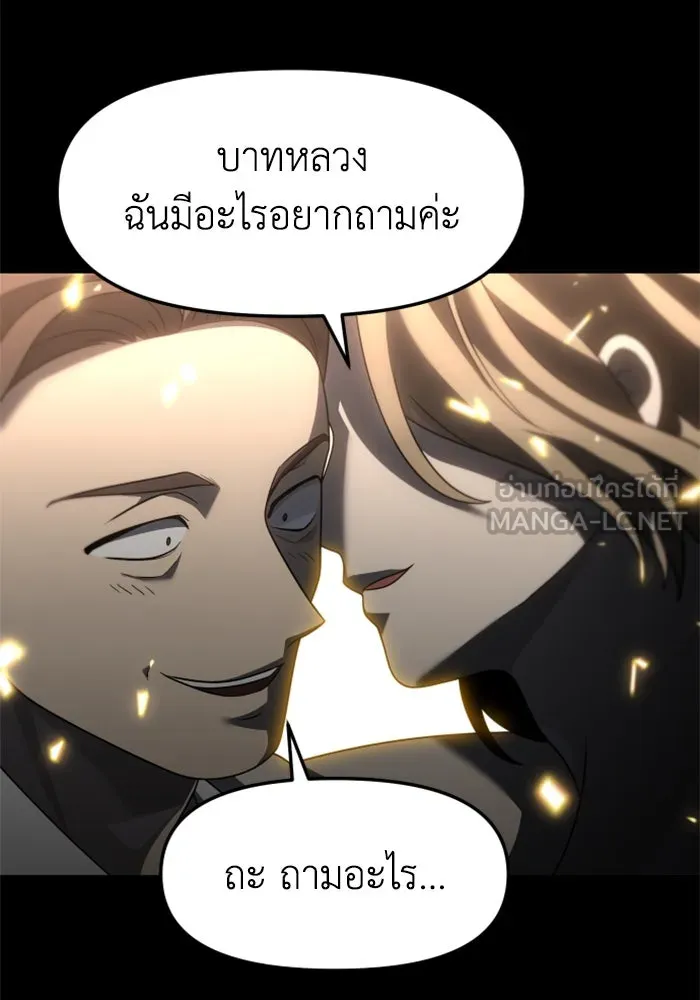 อดีตบอสหอคอย ตอนที่ 82 รูปที่ 162