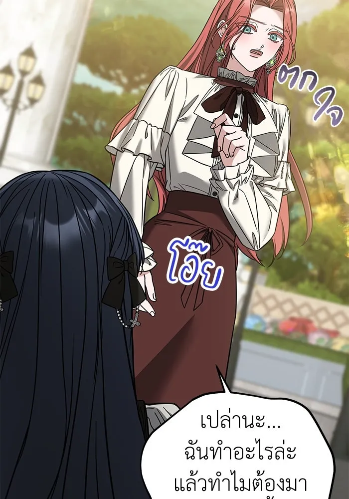 ครอบครัวพรรค์นั้น ฉันไม่มีวันกลับไป ตอนที่ 70 รูปที่ 8