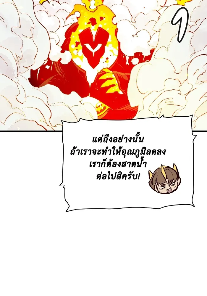 The Lone Necromancer ตอนที่ 95 รูปที่ 58