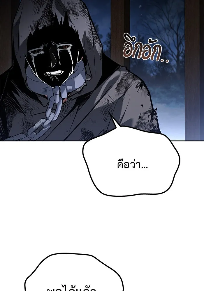 ครัวจอมเวท ตอนที่ 76 รูปที่ 17