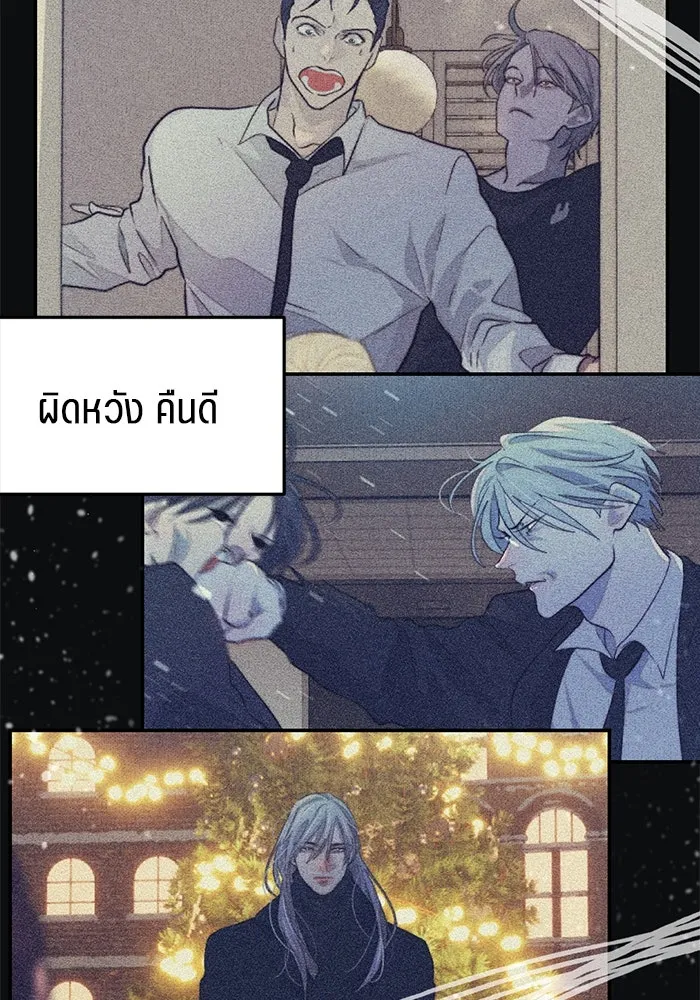 เปย์นี้เพื่อนาย My Sugar Baby ตอนที่ 98 การสิ้นสุดคือการเริ่มต้น รูปที่ 59