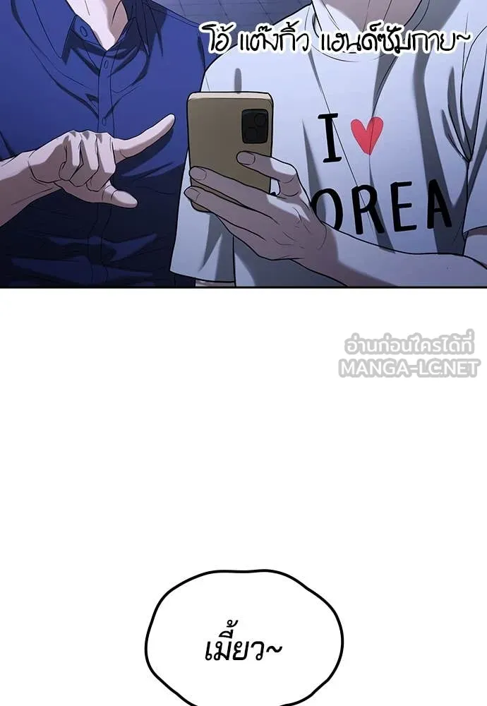 คูเซรา ตอนที่ 42 รูปที่ 191