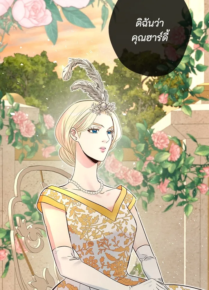 องค์ชายผู้อื้อฉาว ตอนที่ 22 รูปที่ 79