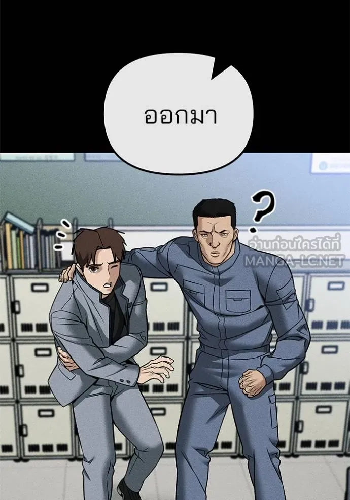 เลวฟากเลว ตอนที่ 121 รูปที่ 130