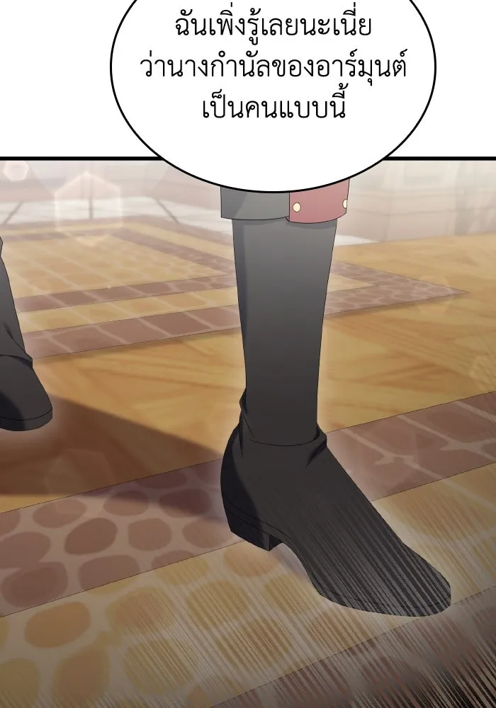 ทำแบบนี้ไม่ได้เพคะ องค์ชาย ตอนที่ 19 รูปที่ 74