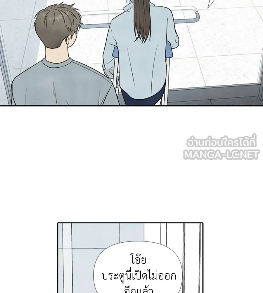 เหตุผลของคนไม่อยากอยู่ ตอนที่ 12 รูปที่ 48