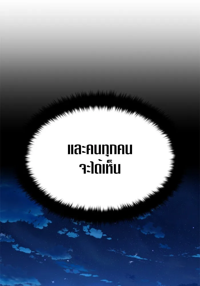 ชิงชีวิตพลิกลิขิตชะตา ตอนที่ 85. หลังได้รับชัยชนะ รูปที่ 115