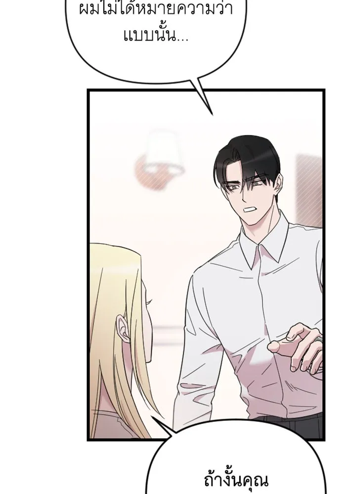 จำเลยหัวใจ ตอนที่ 11 รูปที่ 29