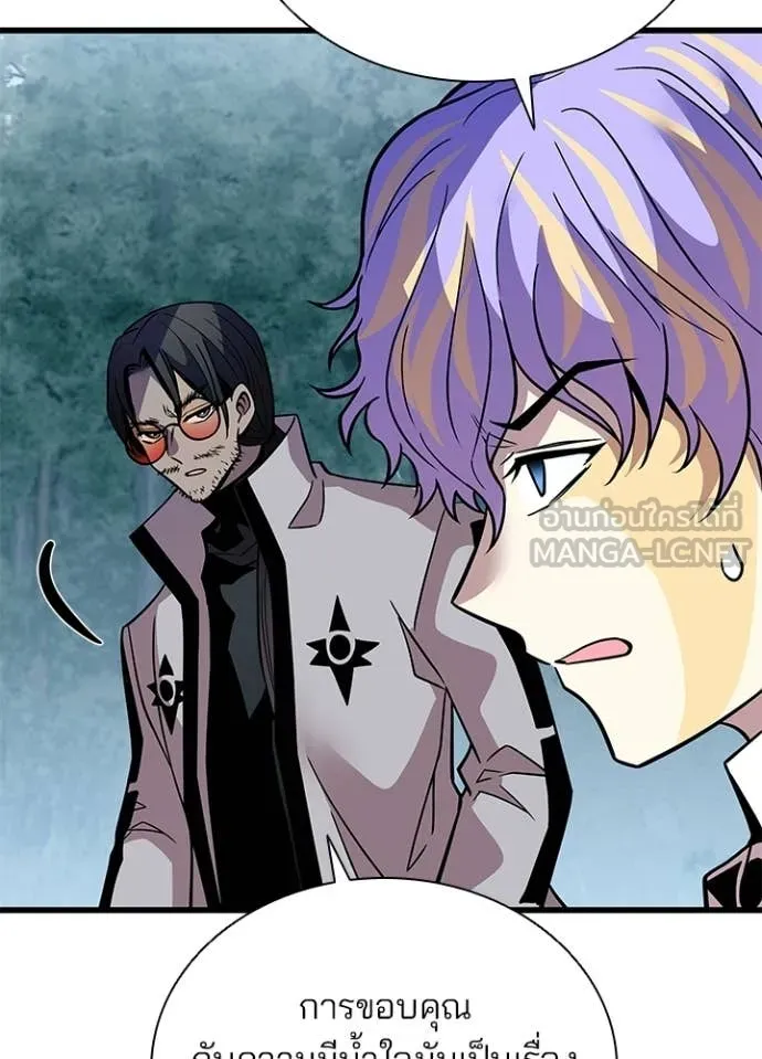 Villain to kill ตอนที่ 206 รูปที่ 92