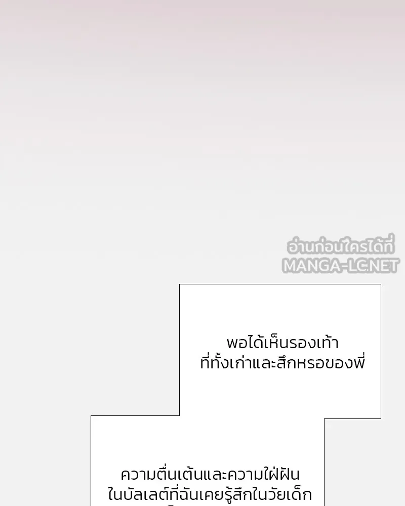 เซเรน่า ตอนที่ 45 รูปที่ 114