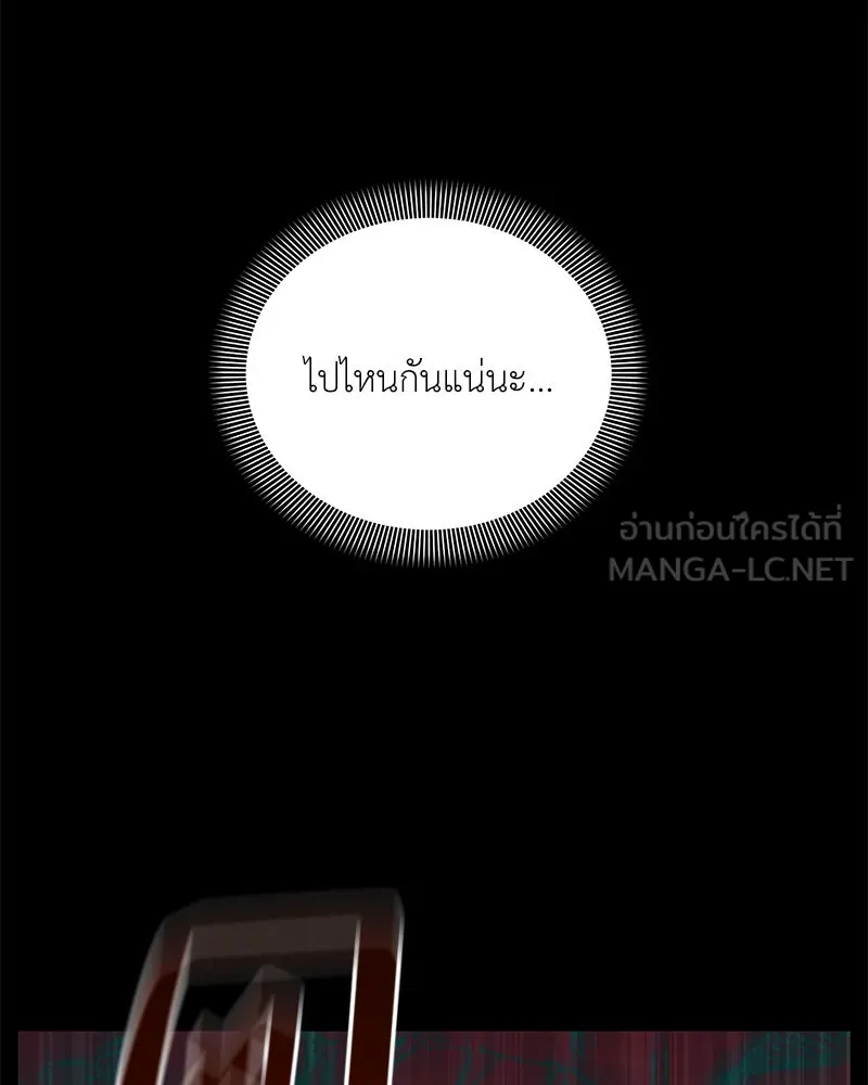 คนสวนโลกฮันเตอร์ ตอนที่ 50 (จบซีซัน 1) รูปที่ 12