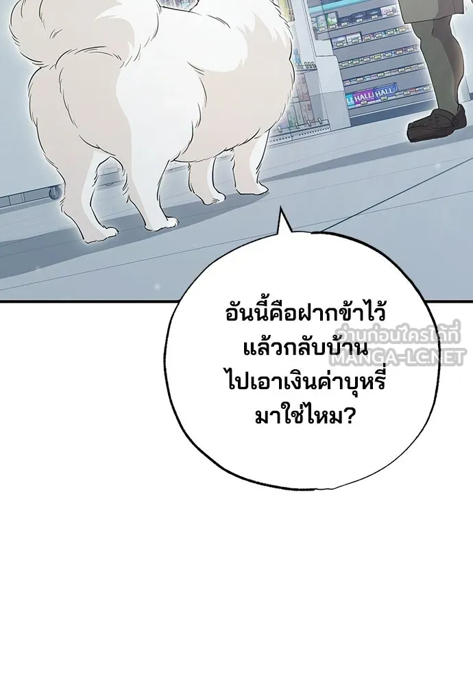 ร้านสะดวกซื้อต่างโลก ตอนที่ 15 รูปที่ 72