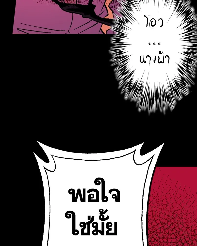 การิน BlaCX ปริศนาอาถรรพ์สีดำ ตอนที่ 11 ดาว (3) รูปที่ 91