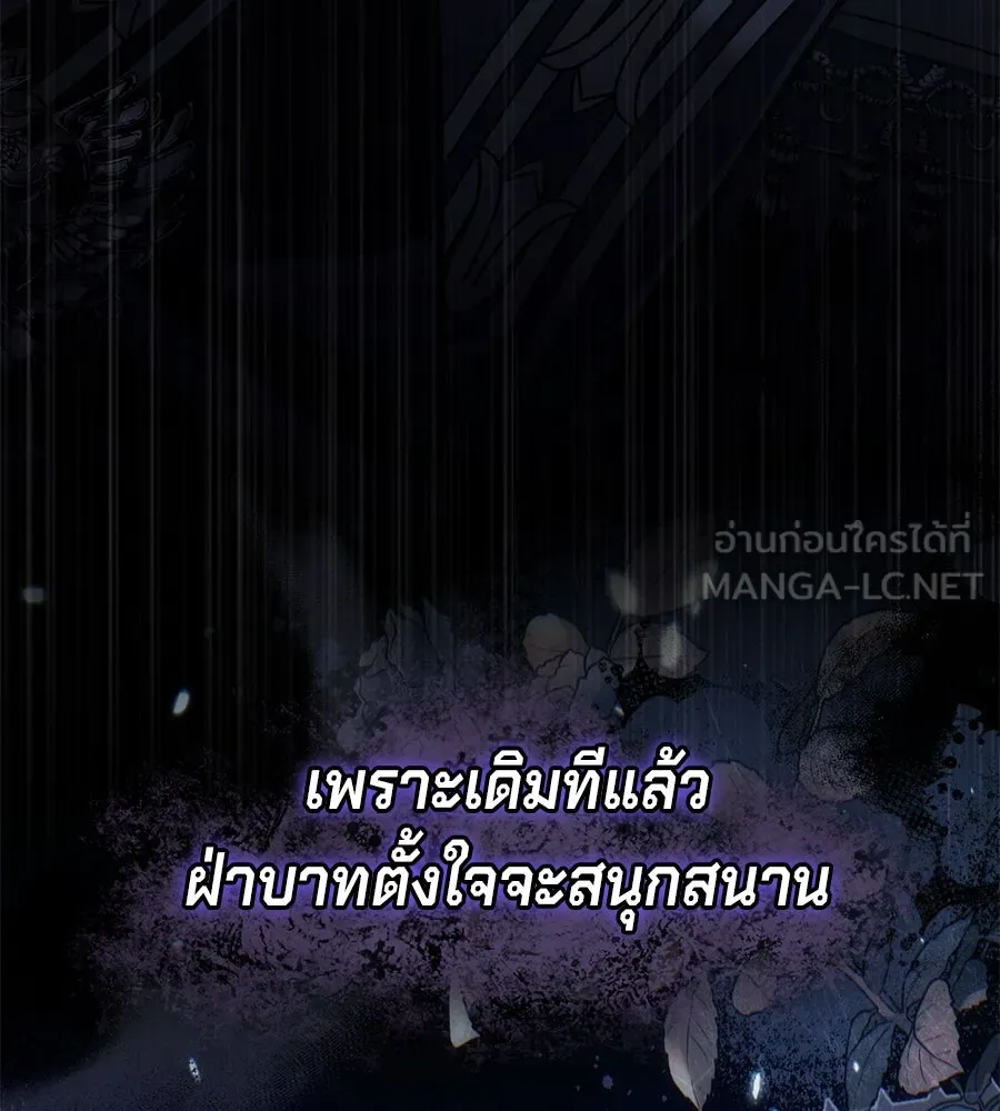 เบื้องหลังรอยยิ้มของเจ้าหญิง ตอนที่ 45 รูปที่ 84