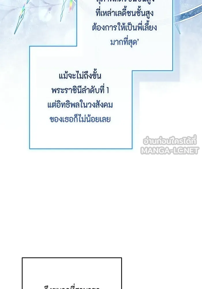 ละครชีวิตลิขิตรัก ตอนที่ 34 รูปที่ 102