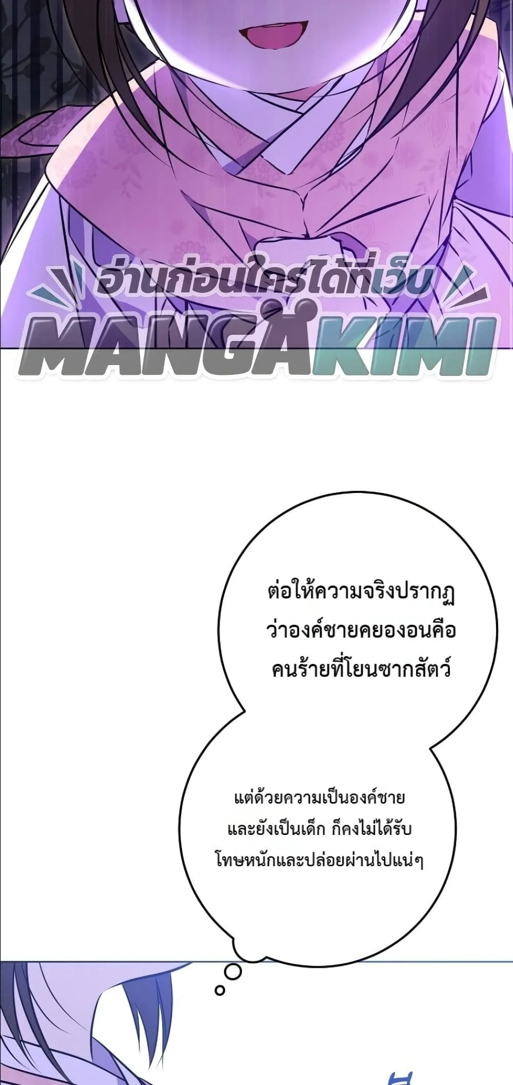 Manga-lc-com อ่านมังงะ อ่านการ์ตูน ออนไลน์ ฟรี The Princess’s Guide to a Perfect Life ตอนที่ 1 2 3 4 5 6 7 8 9 10 11 12 13 14 ฟรี ไม่มีโฆษณา Manga-lc - อ่าน มังงะ อ่าน การ์ตูน ออนไลน์ อ่านมังงะ ฟรี