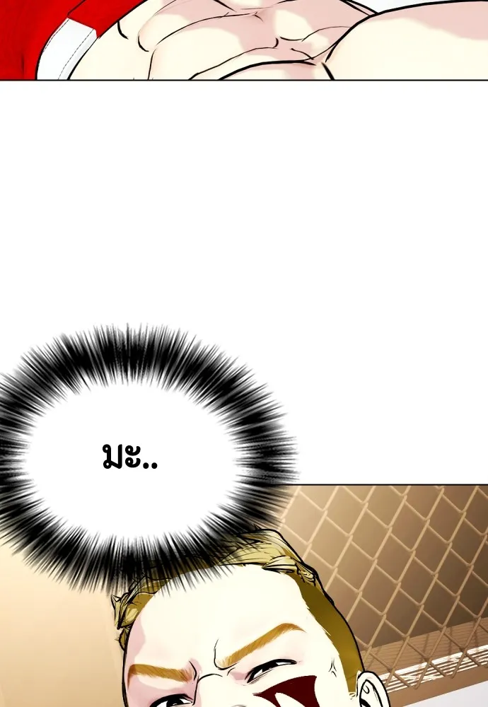 หมาหัวเน่าเก๋าเกินไป ตอนที่ 83 รูปที่ 37