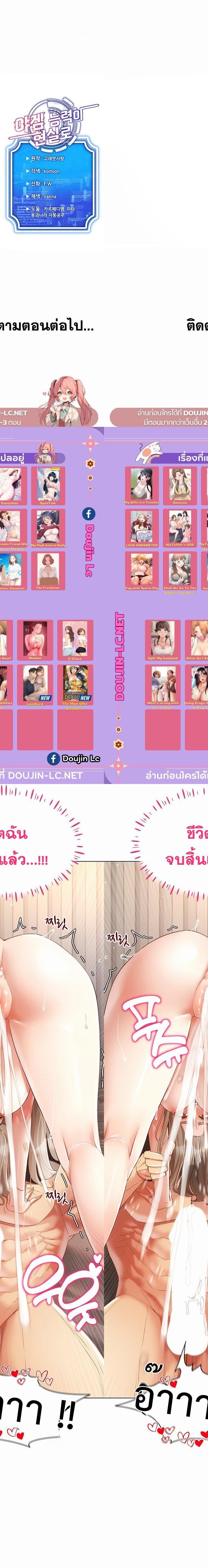Using Eroge Abilities In Real Life ตอนที่ 48 7