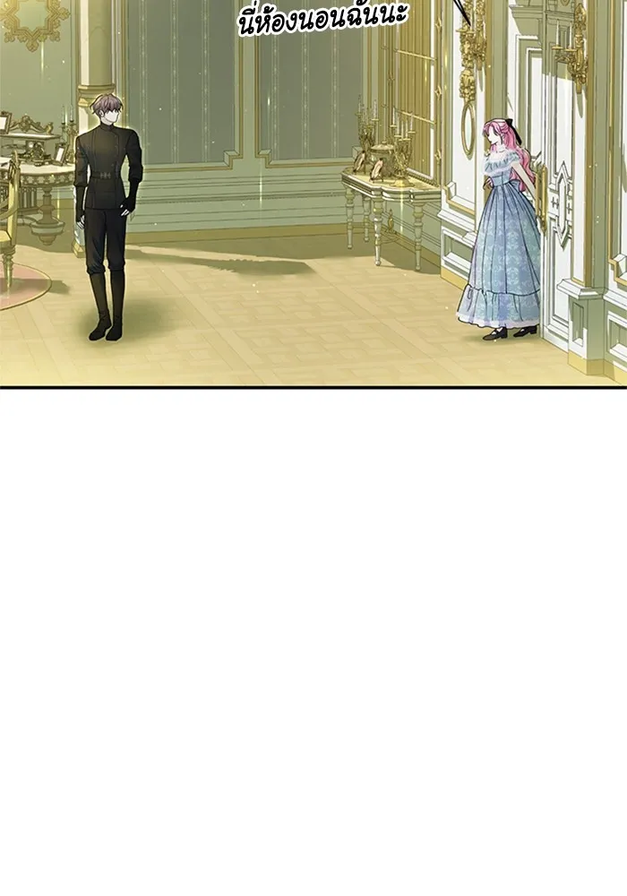 ไหนบอกว่าฉันใกล้ตาย ตอนที่ 54 รูปที่ 8