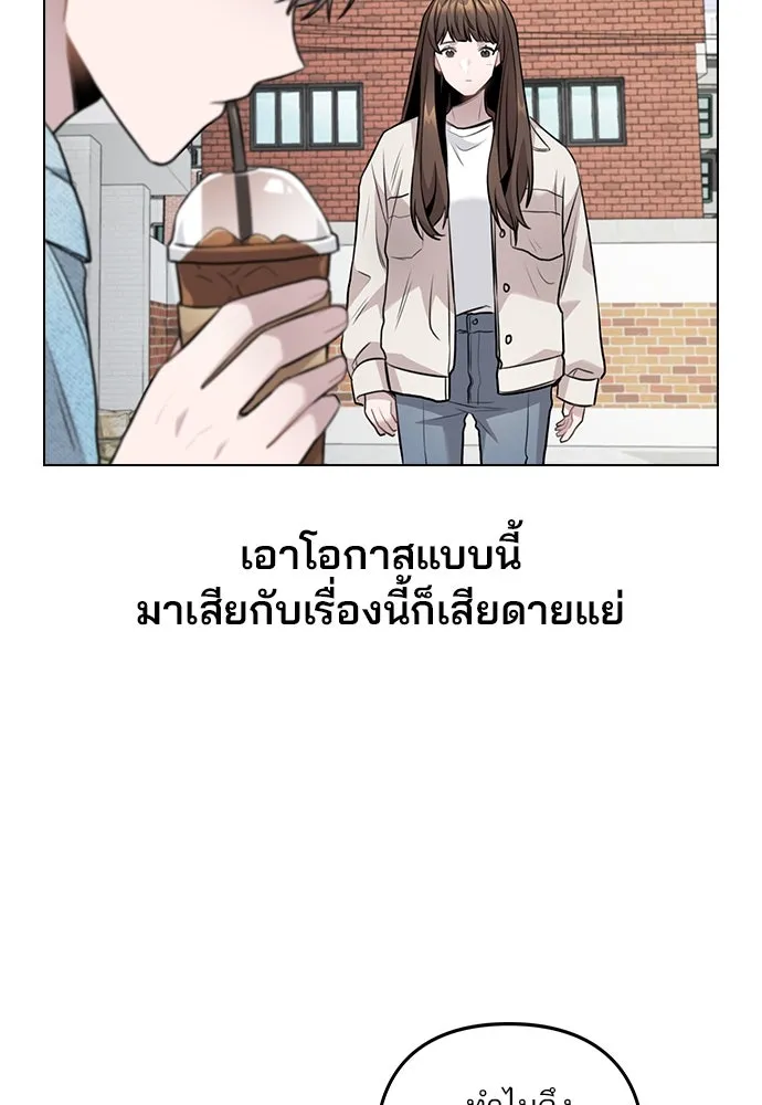 รักผิดแผน ตอนที่ 5 รูปที่ 77