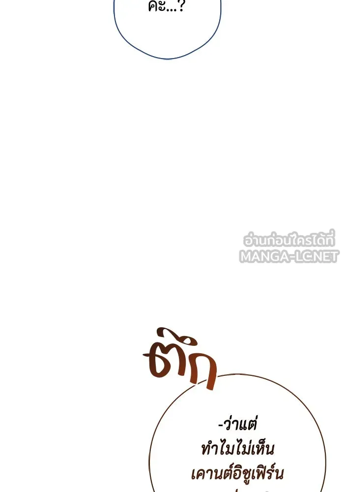 ขอวิธีส่งสามีลงนรก ตอนที่ 16 รูปที่ 90