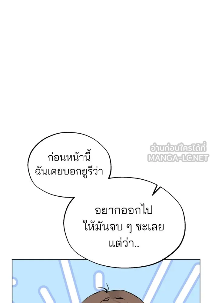 สวยเองนักเลงพอ ตอนที่ 45 รูปที่ 15