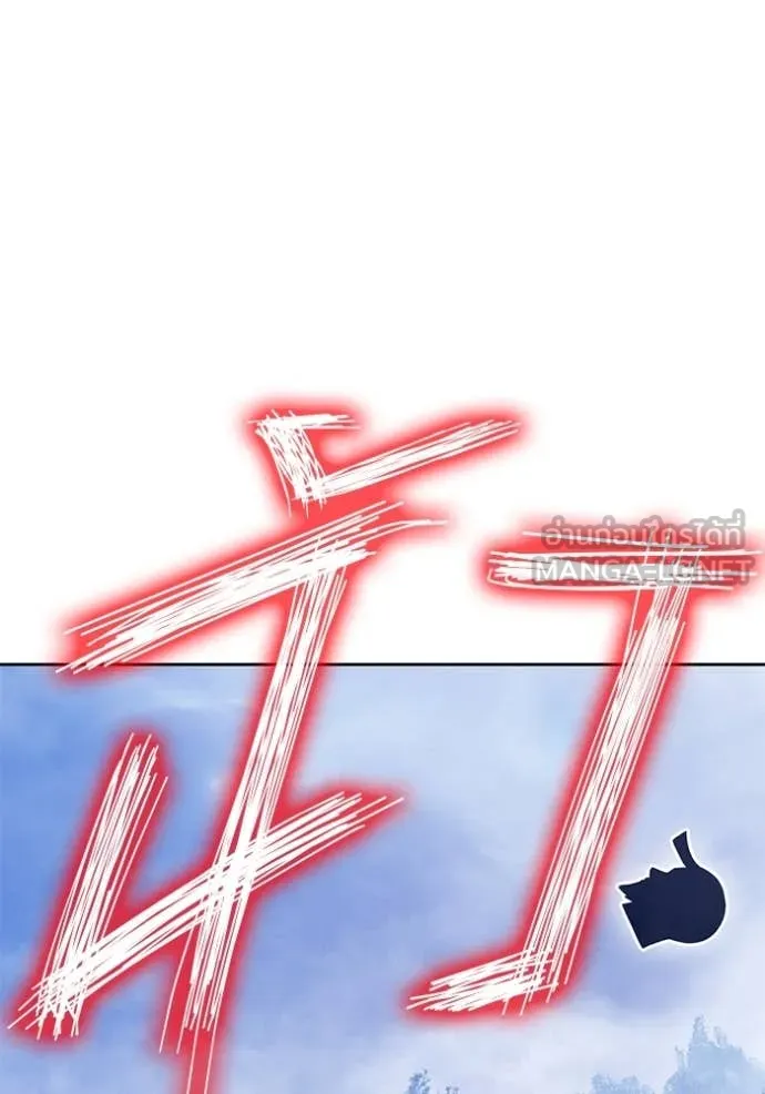 +99 ท่อนไม้ ตอนที่ 167 รูปที่ 197