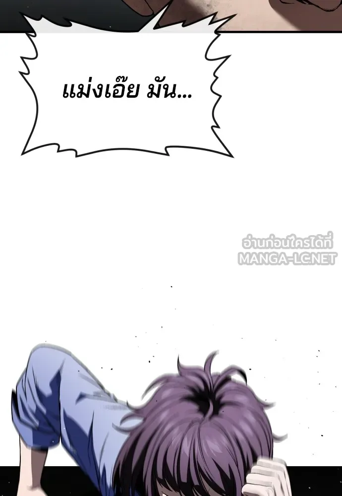 สนิมเชือดเลือดสาด ตอนที่ 23 รูปที่ 84